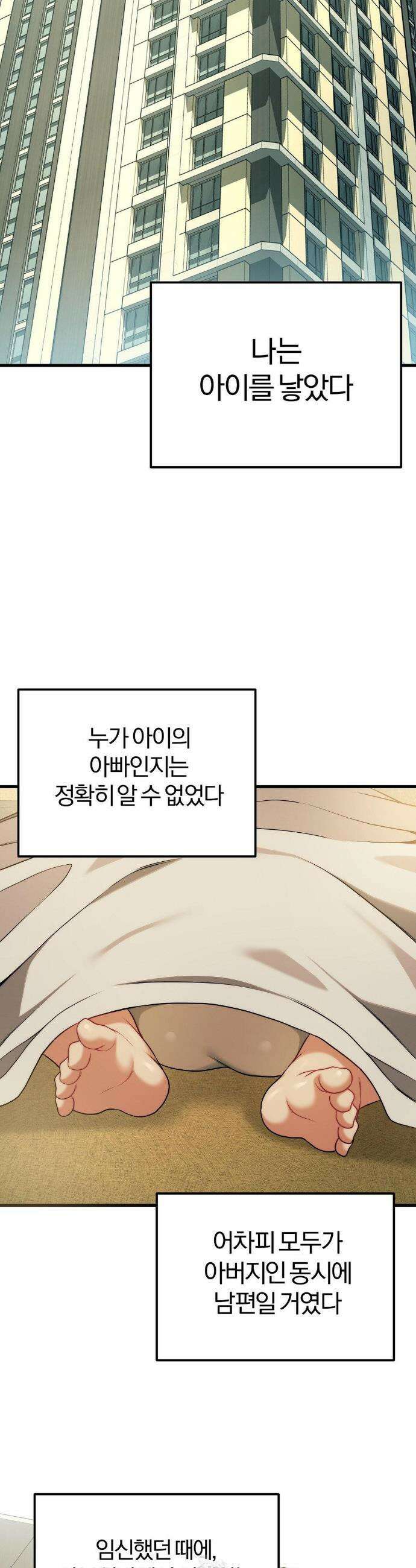 성인 독서회 외전1 최종화 35