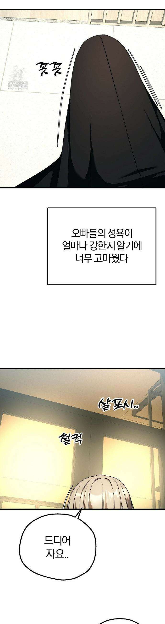 성인 독서회 외전1 최종화 37