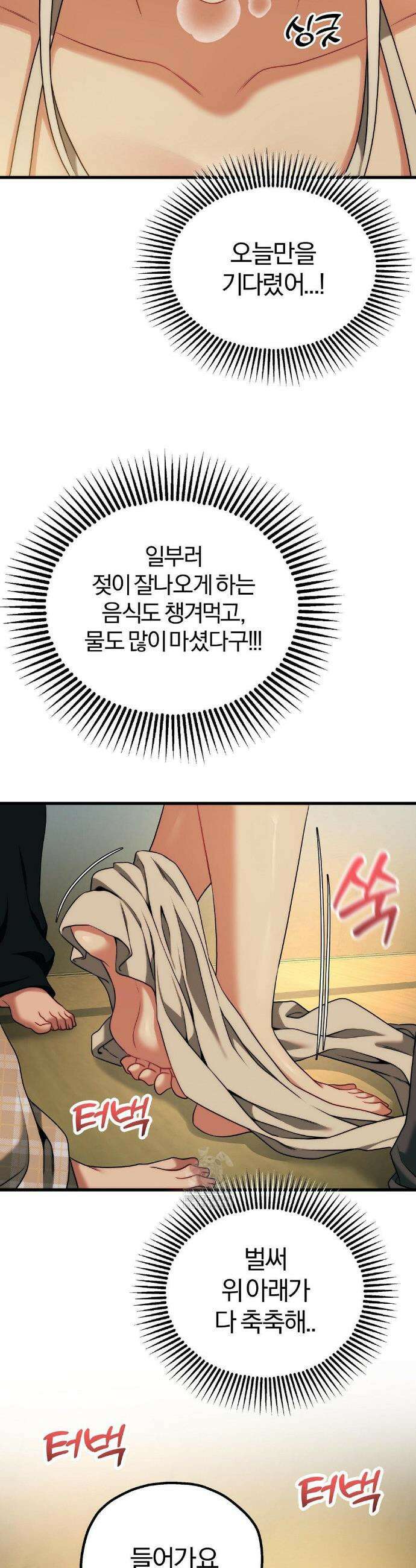 성인 독서회 외전1 최종화 39