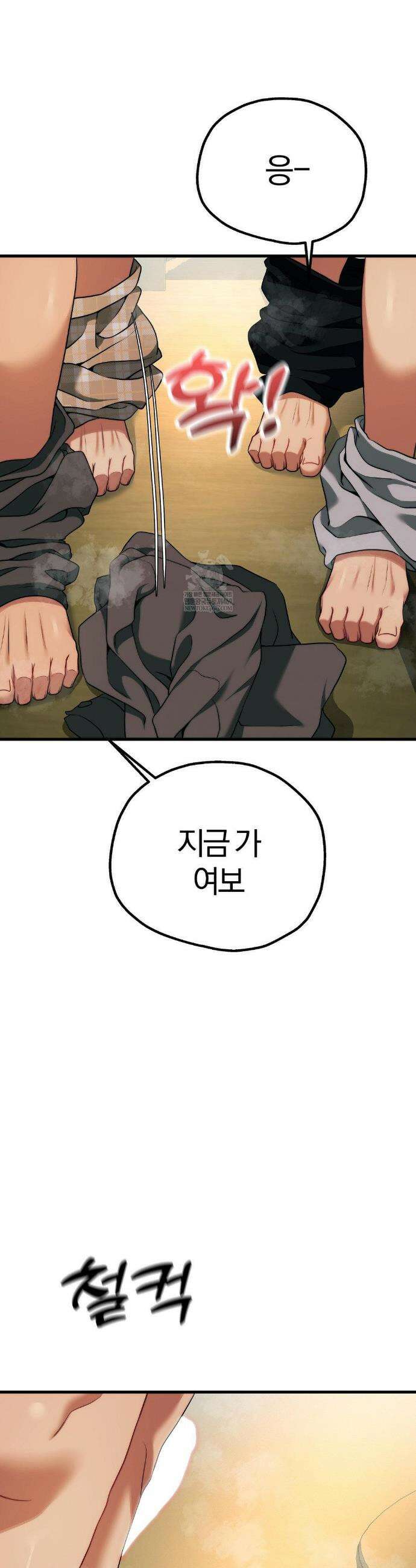 성인 독서회 외전1 최종화 41