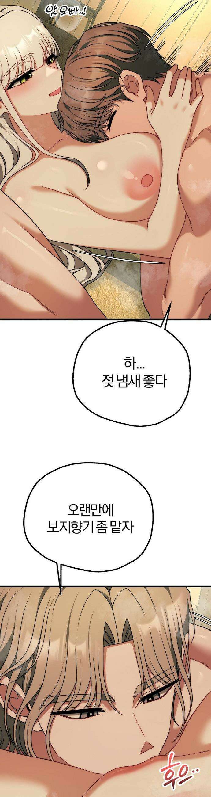 성인 독서회 외전1 최종화 44