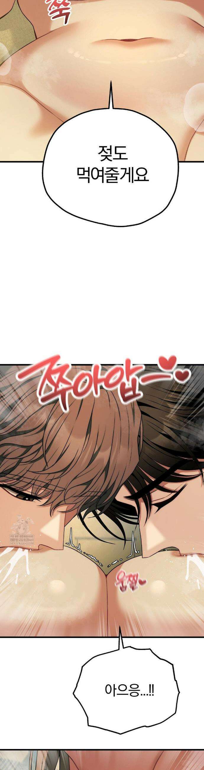 성인 독서회 외전1 최종화 47