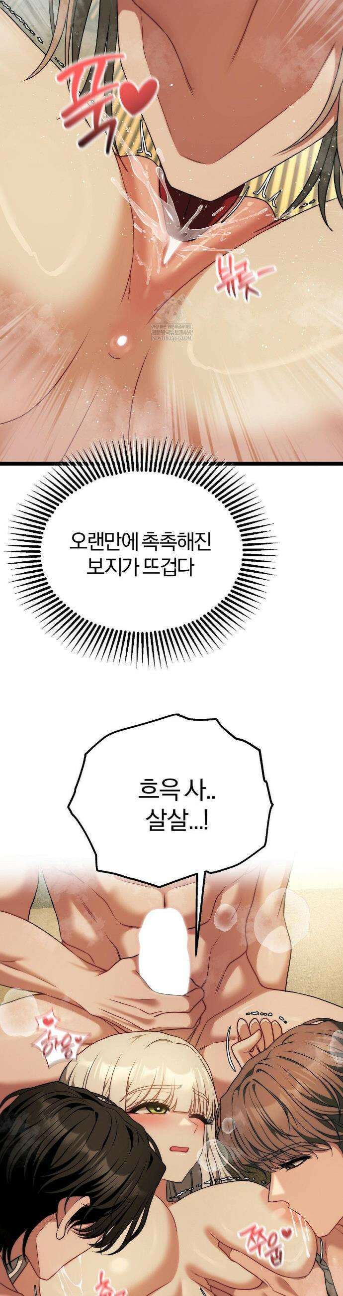 성인 독서회 외전1 최종화 48