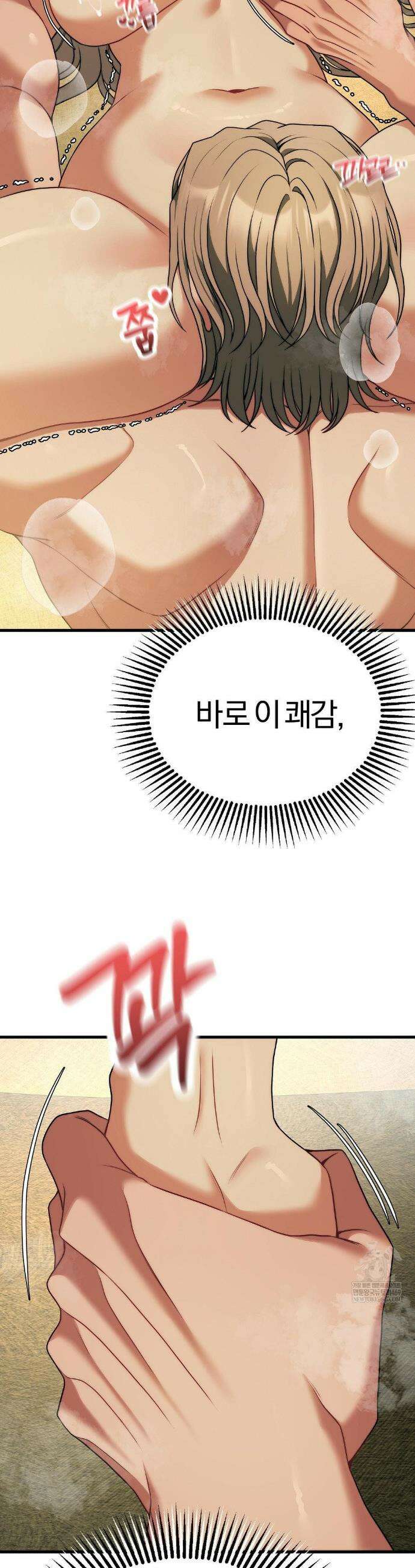 성인 독서회 외전1 최종화 49
