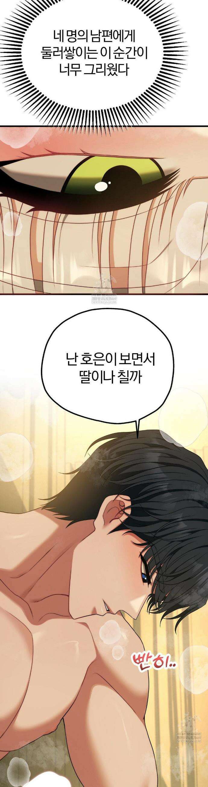 성인 독서회 외전1 최종화 50