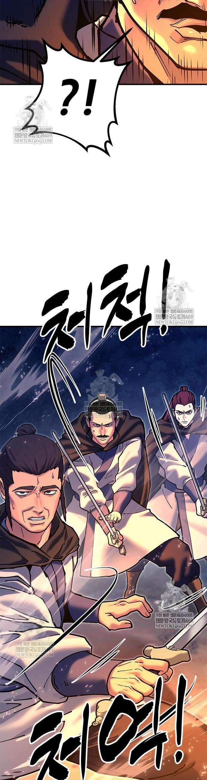 태존비록 32화 2