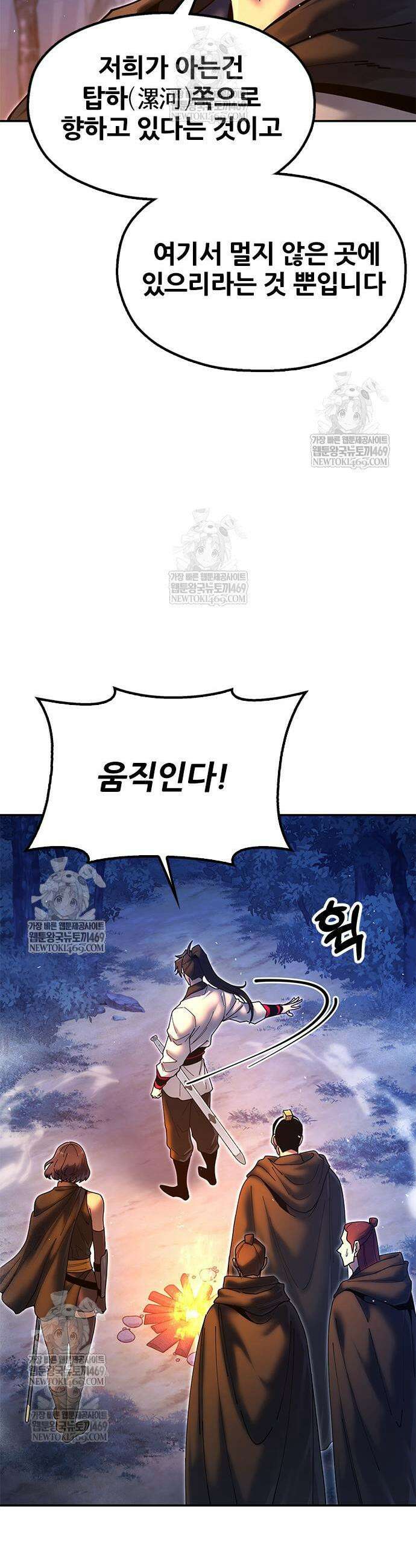 태존비록 32화 13