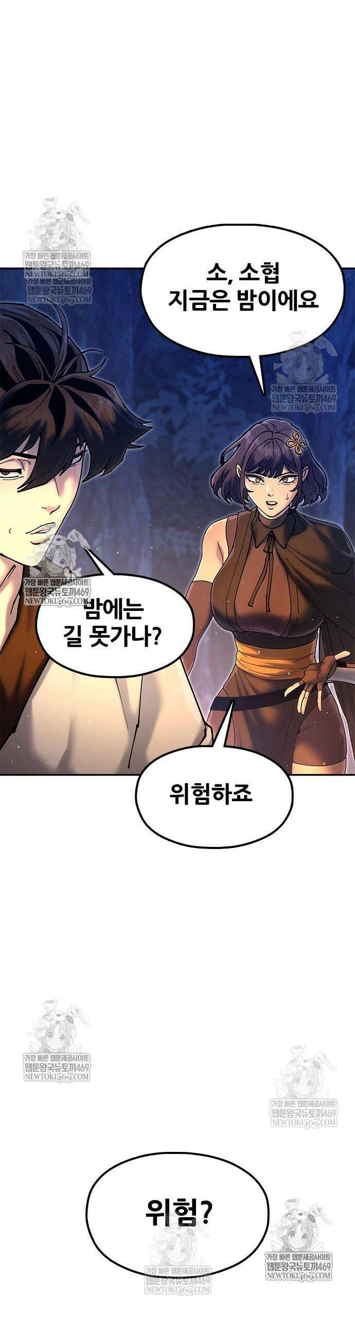 태존비록 32화 14