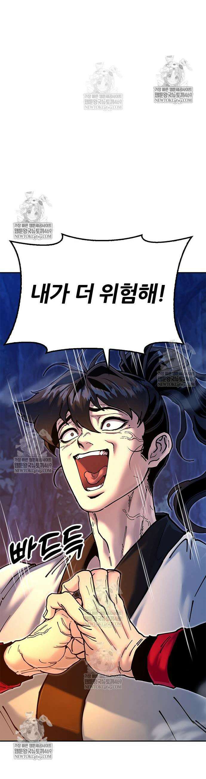 태존비록 32화 15