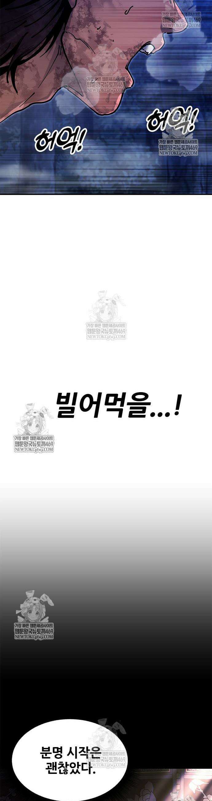 태존비록 32화 17