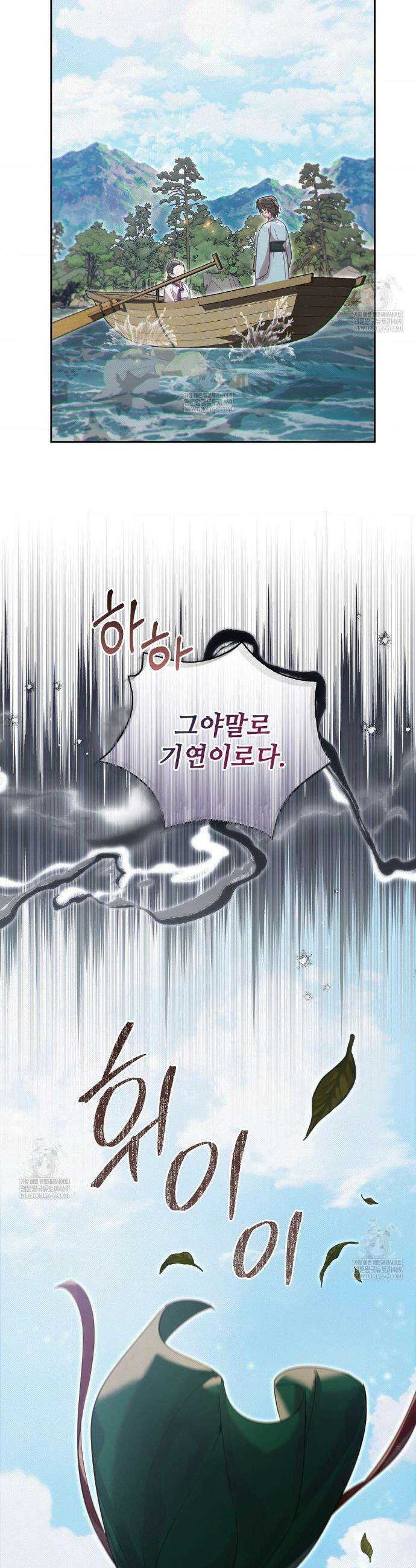 하는 중전 84화 3