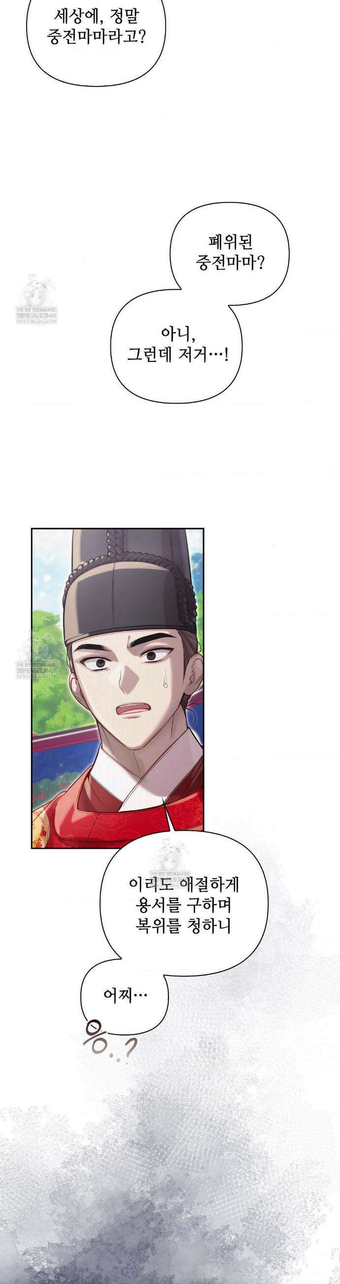 하는 중전 84화 6