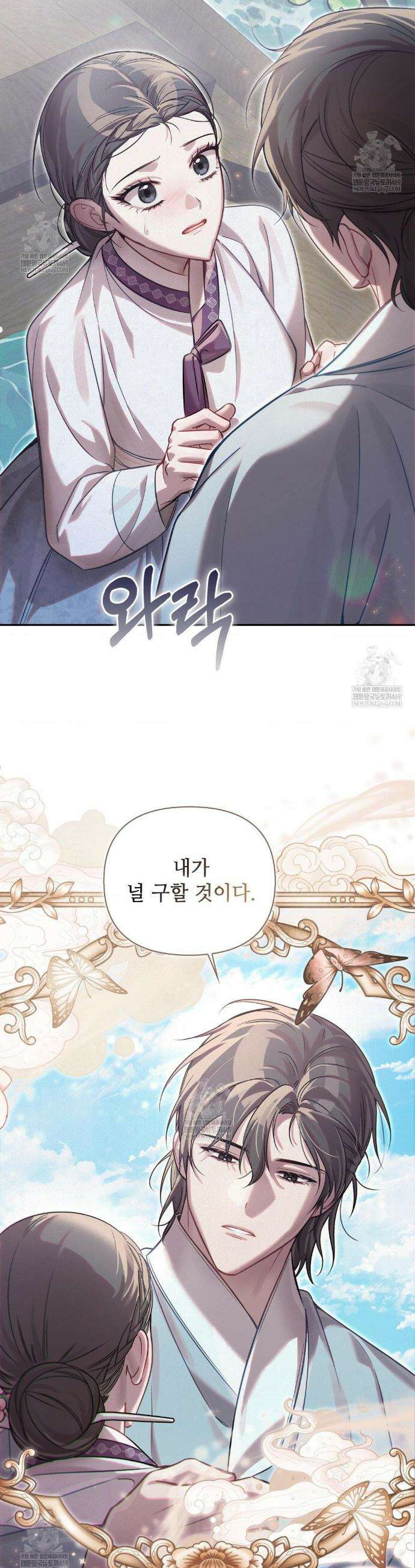 하는 중전 84화 10
