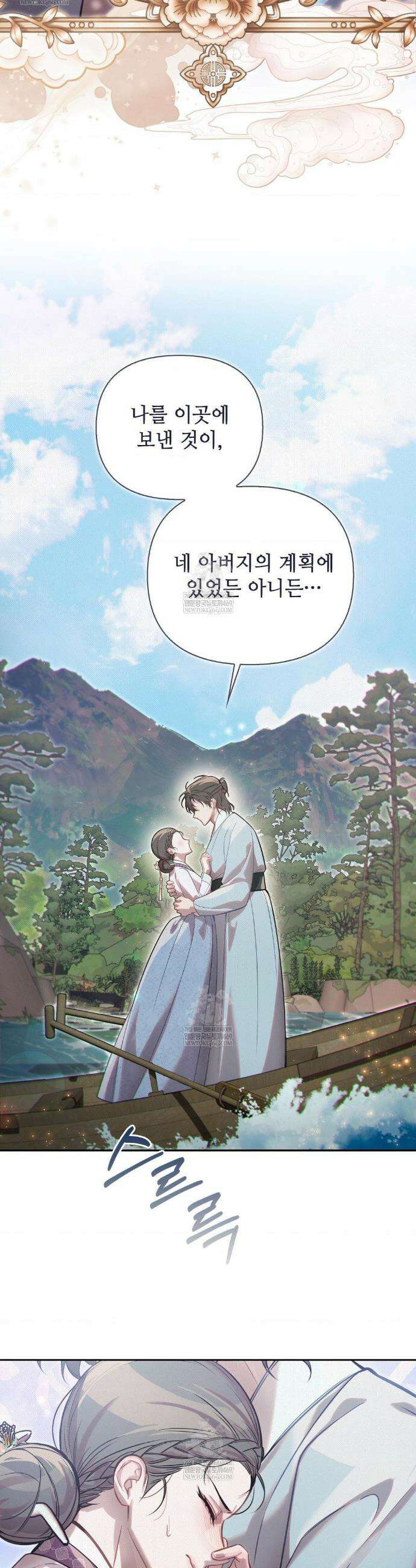 하는 중전 84화 11