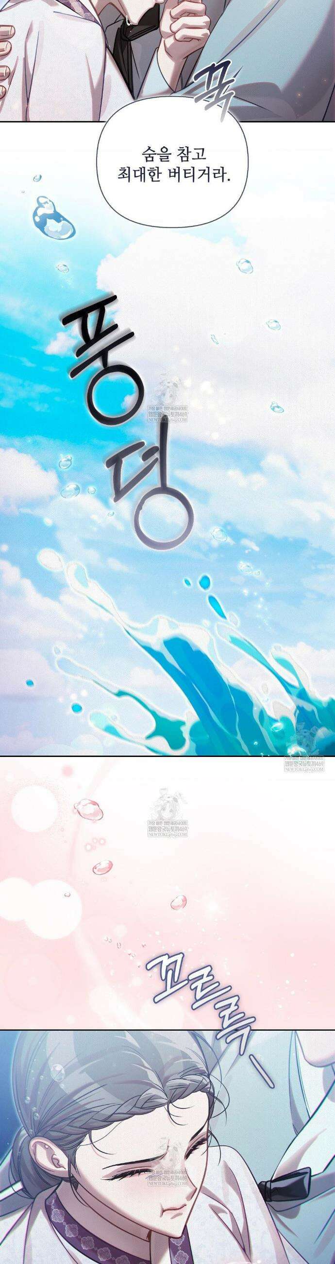 하는 중전 84화 12
