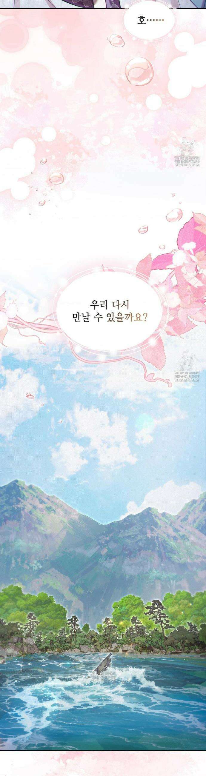 하는 중전 84화 13