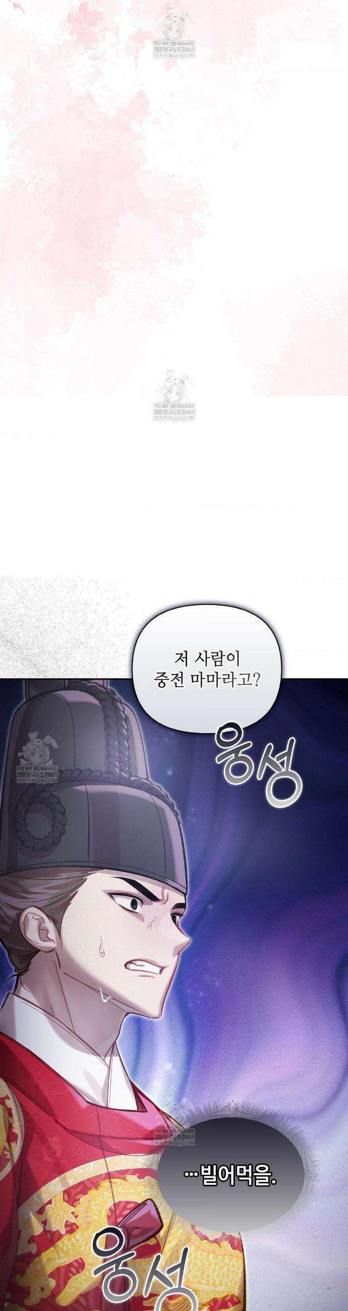 하는 중전 84화 14
