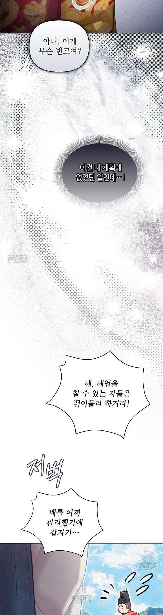하는 중전 84화 15