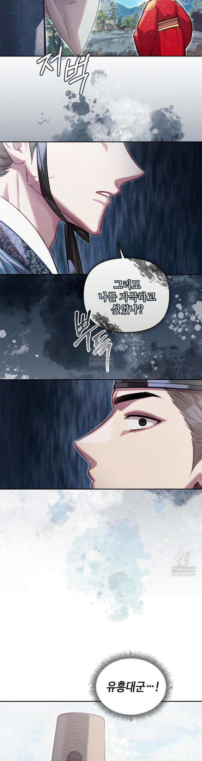 하는 중전 84화 16