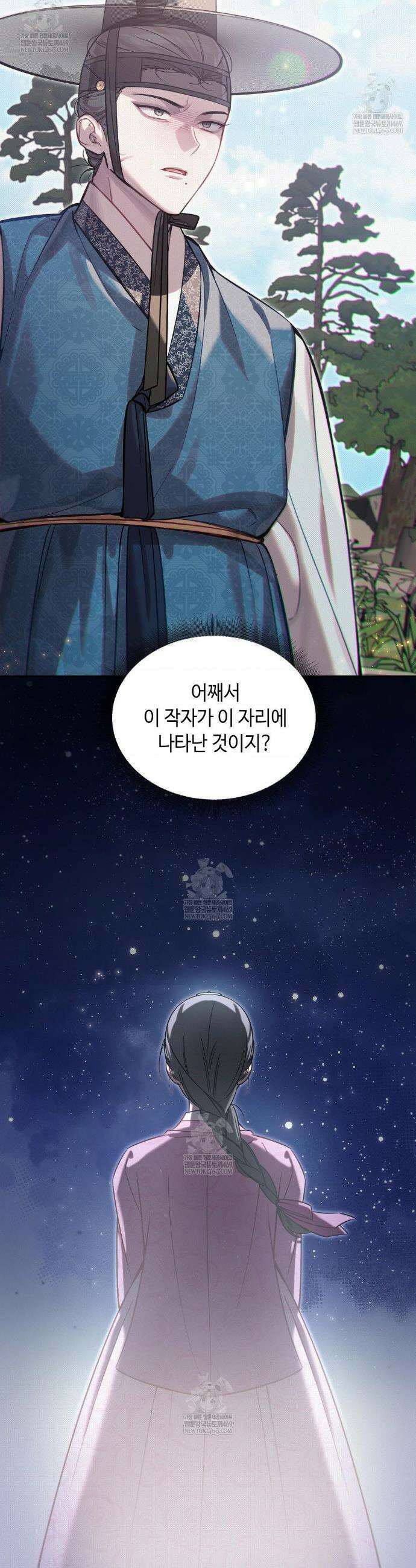 하는 중전 84화 17