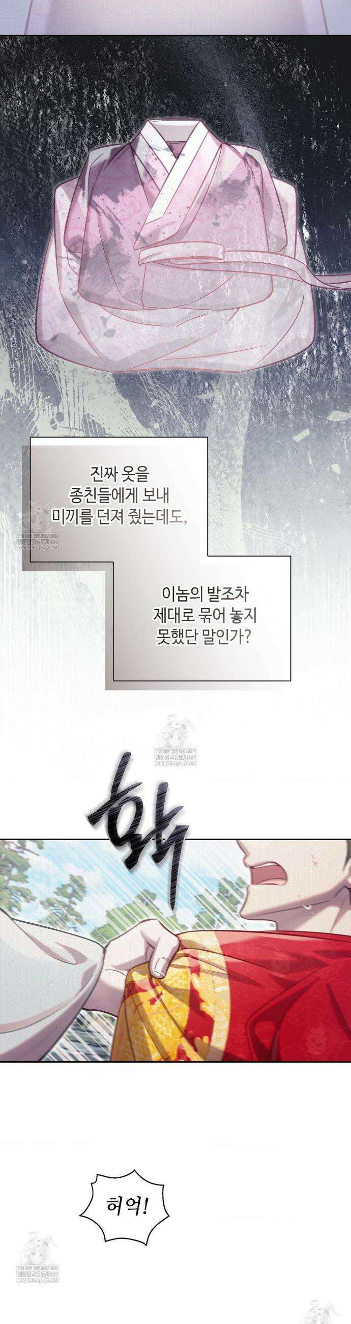 하는 중전 84화 18