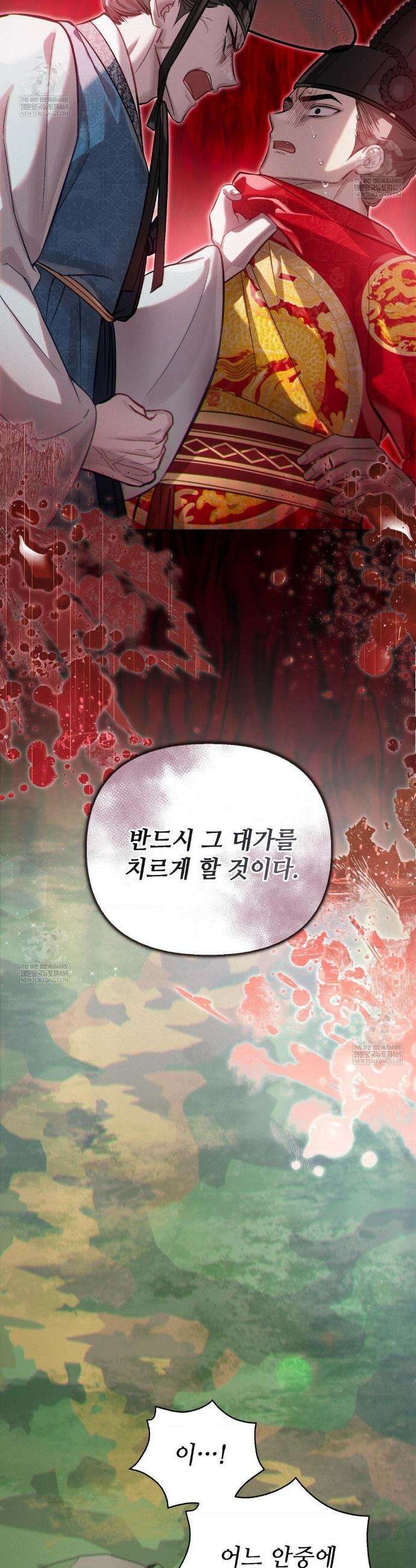 하는 중전 84화 20