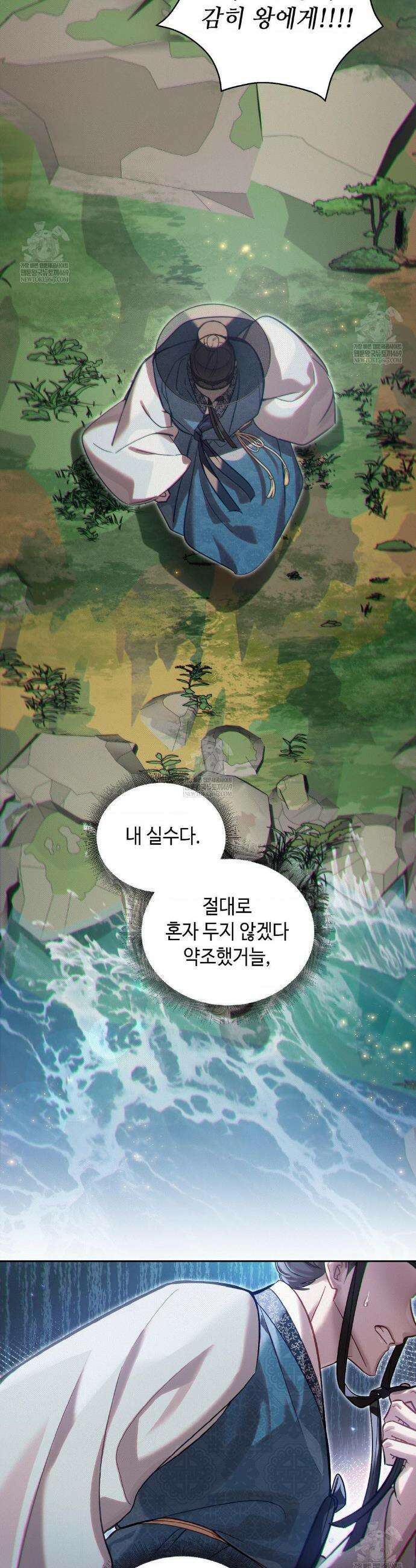 하는 중전 84화 21