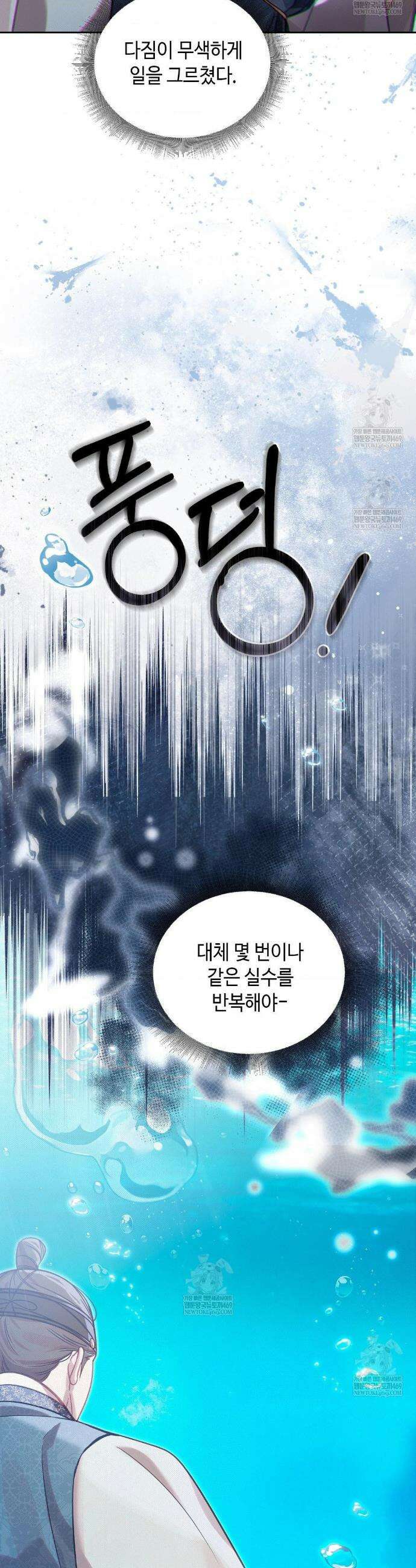 하는 중전 84화 22