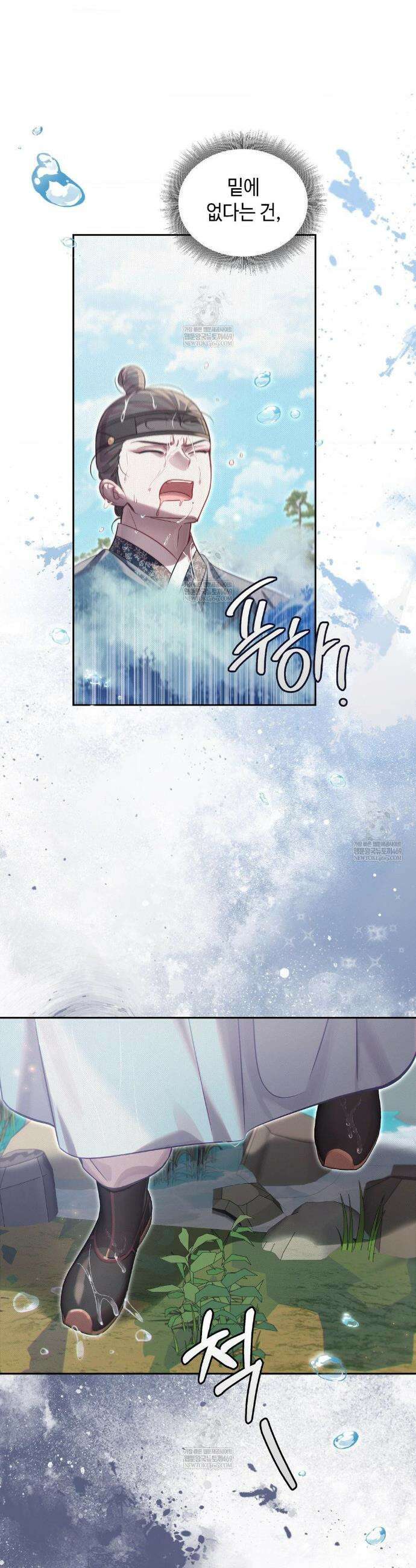 하는 중전 84화 24