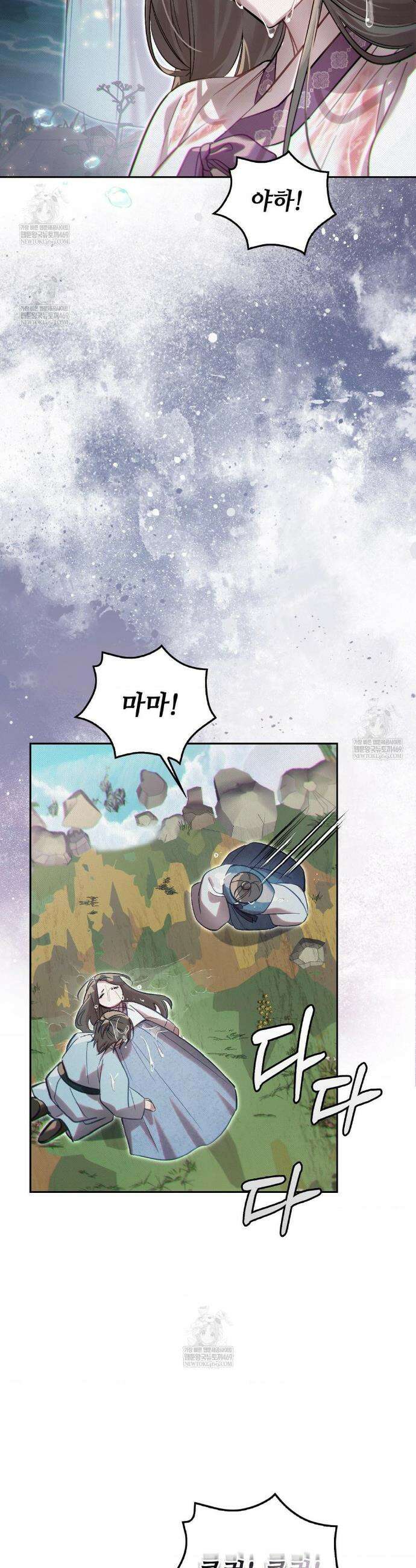 하는 중전 84화 26