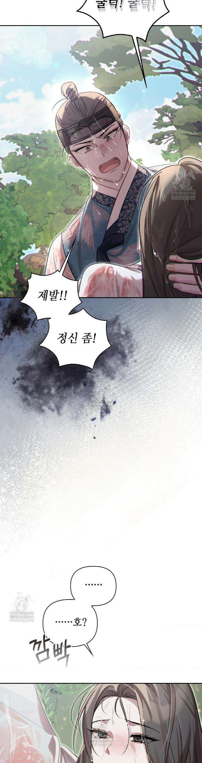 하는 중전 84화 27