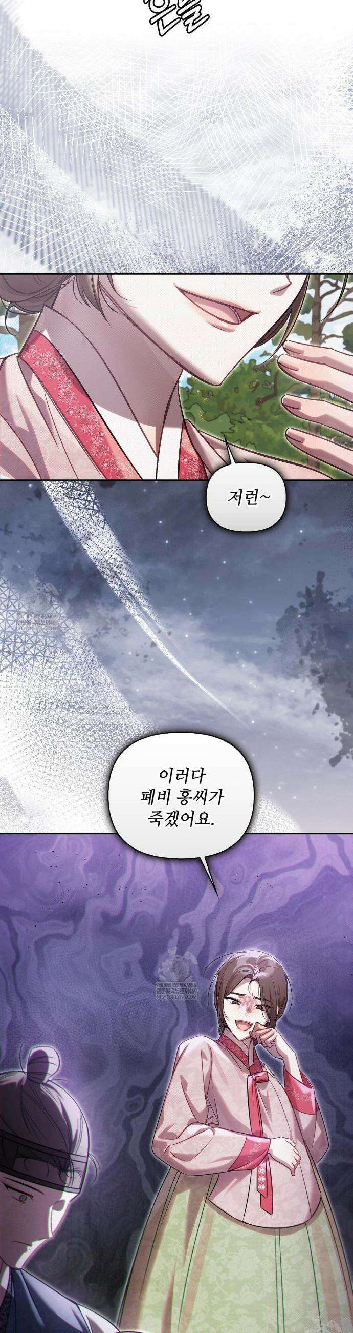 하는 중전 84화 29