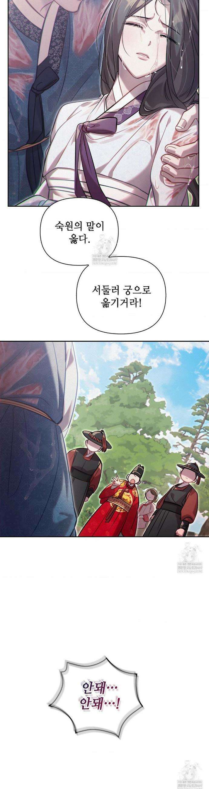 하는 중전 84화 34