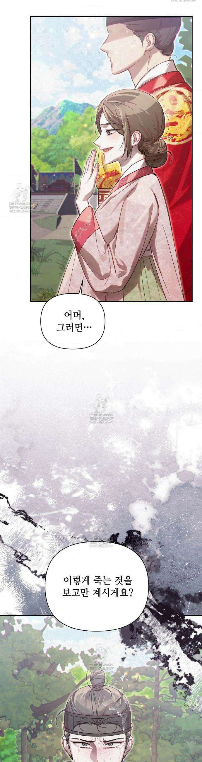 하는 중전 84화 35