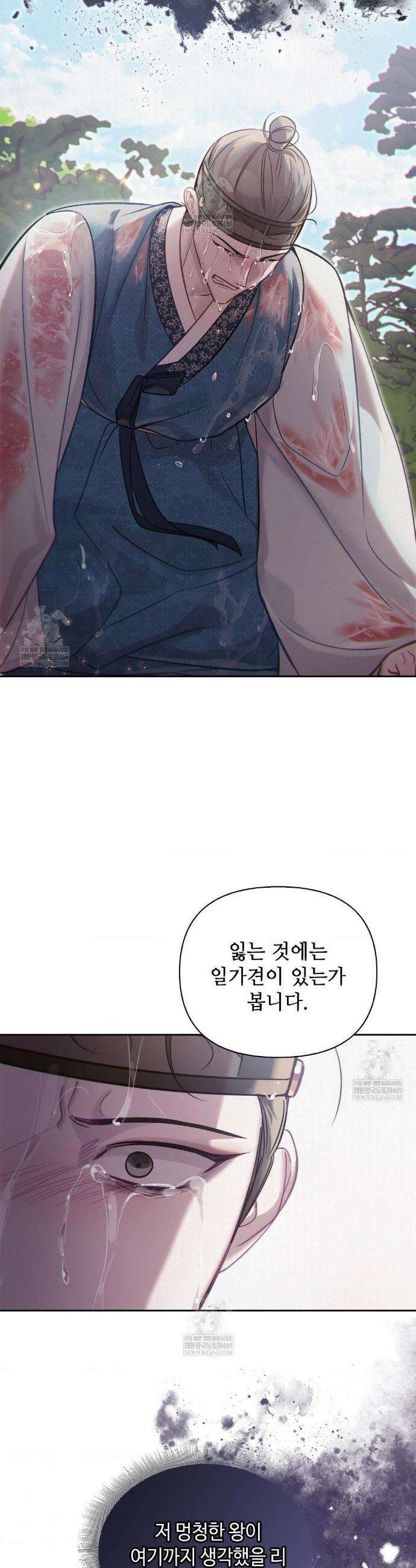 하는 중전 84화 39