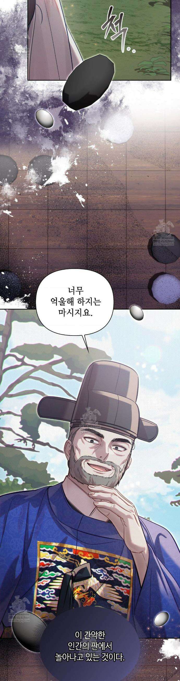 하는 중전 84화 41