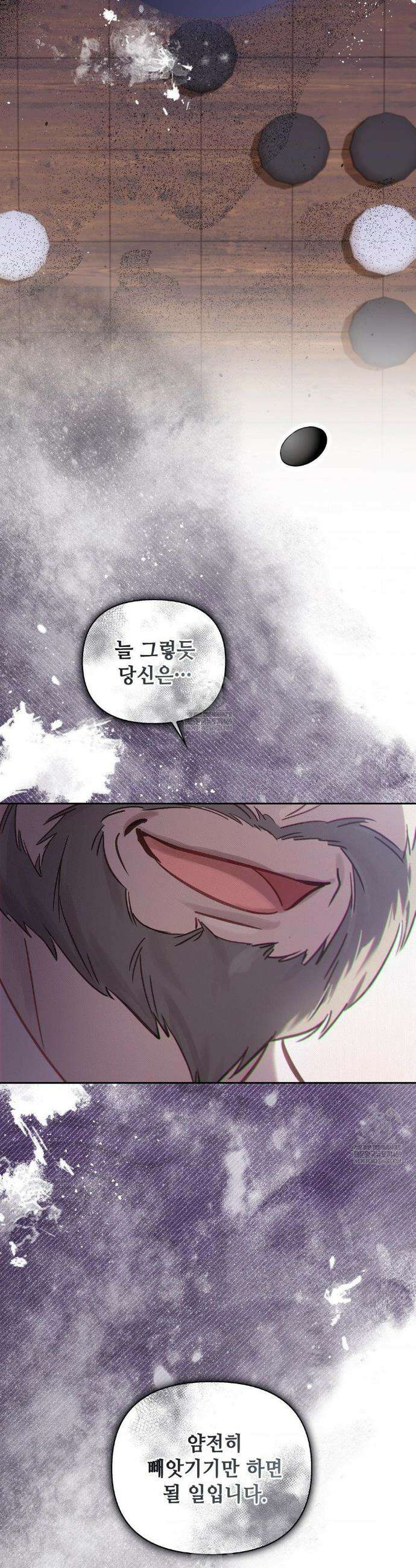 하는 중전 84화 42