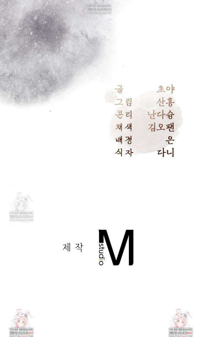 하는 중전 84화 43