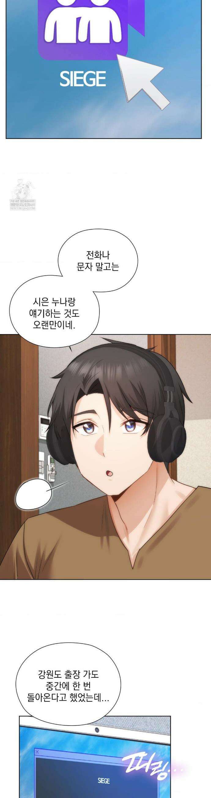 그녀가 하렘을 추천한다 42화 3