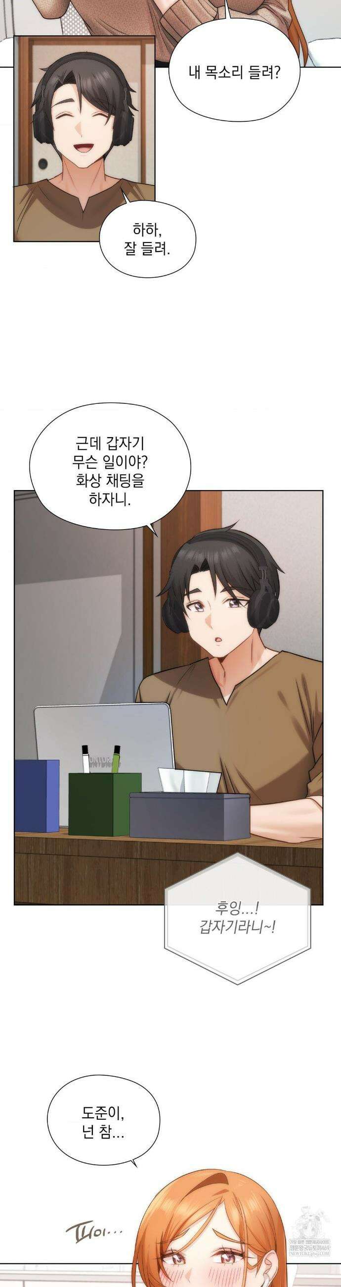 그녀가 하렘을 추천한다 42화 5