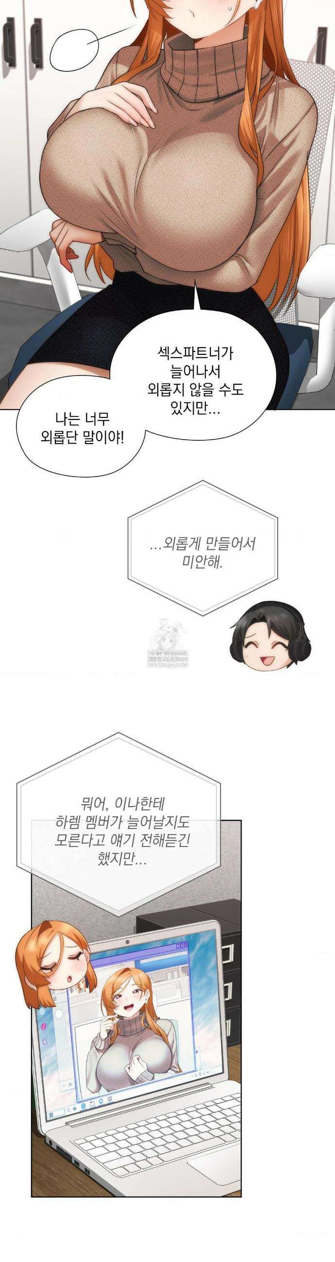 그녀가 하렘을 추천한다 42화 6