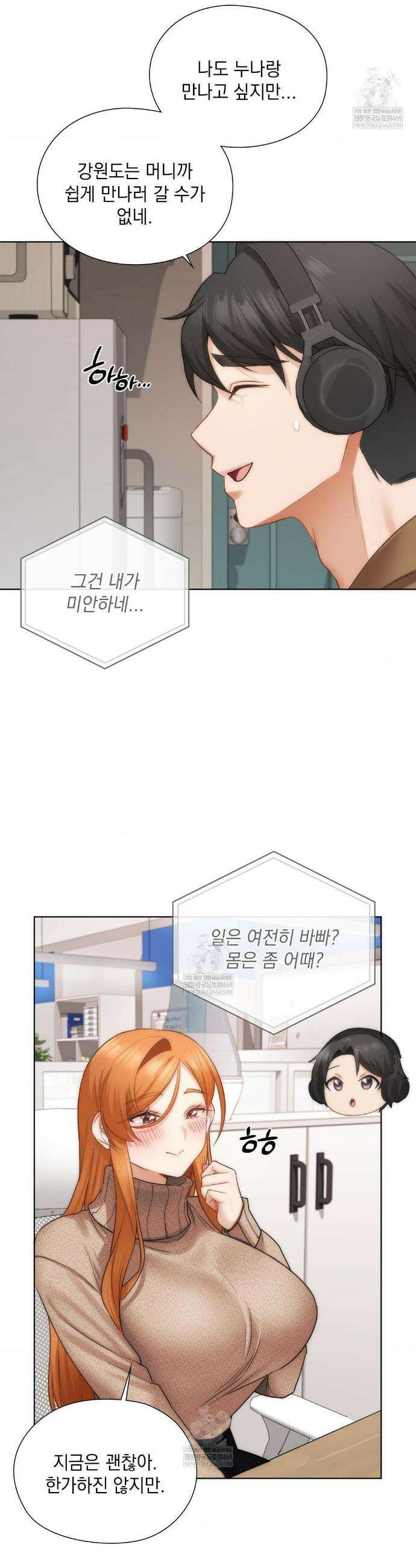 그녀가 하렘을 추천한다 42화 7