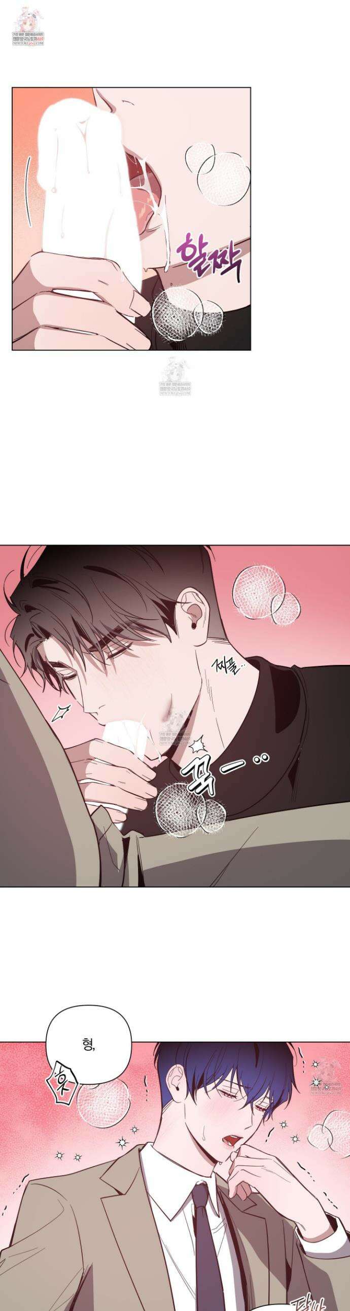 밤을 가르는 새벽 외전 9화 1