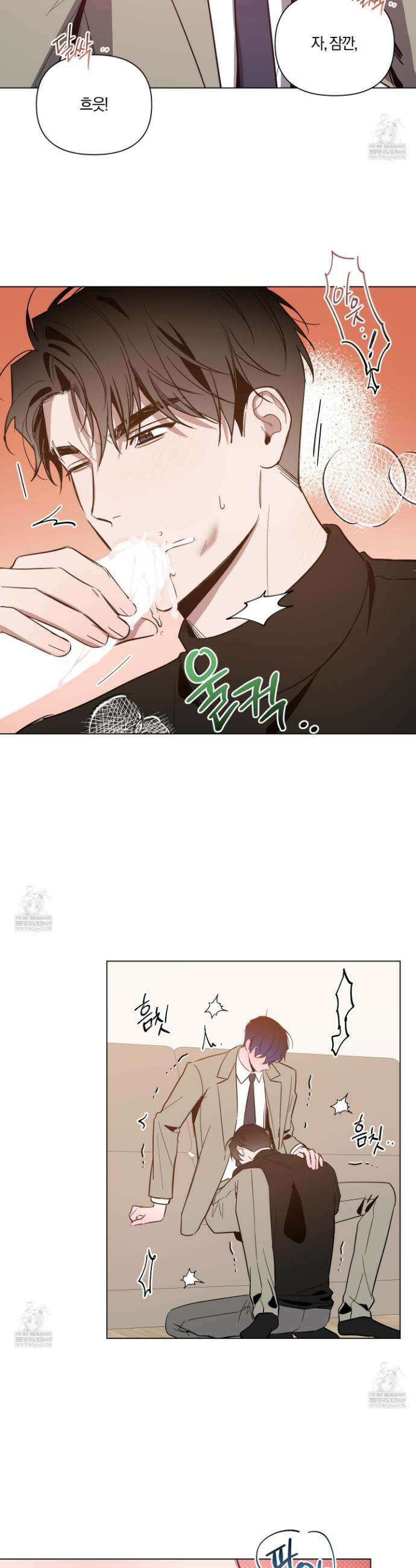 밤을 가르는 새벽 외전 9화 2
