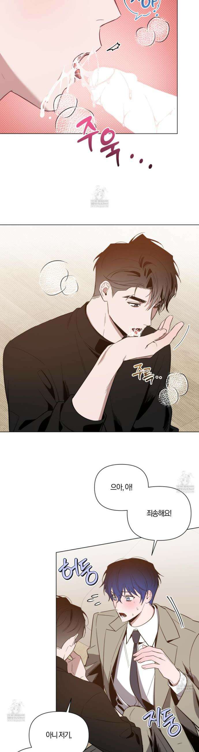 밤을 가르는 새벽 외전 9화 3