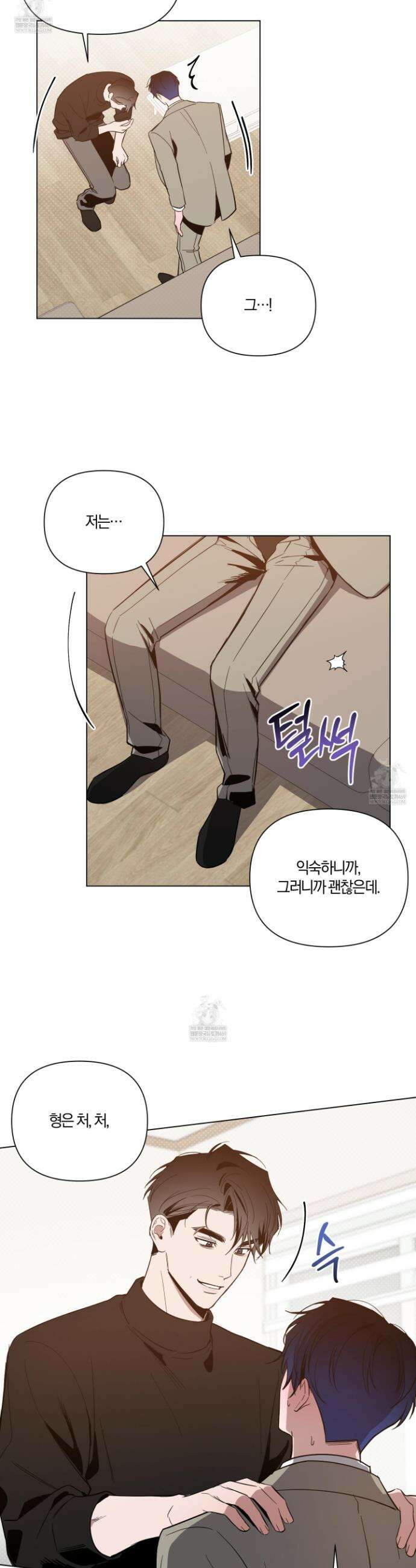 밤을 가르는 새벽 외전 9화 5