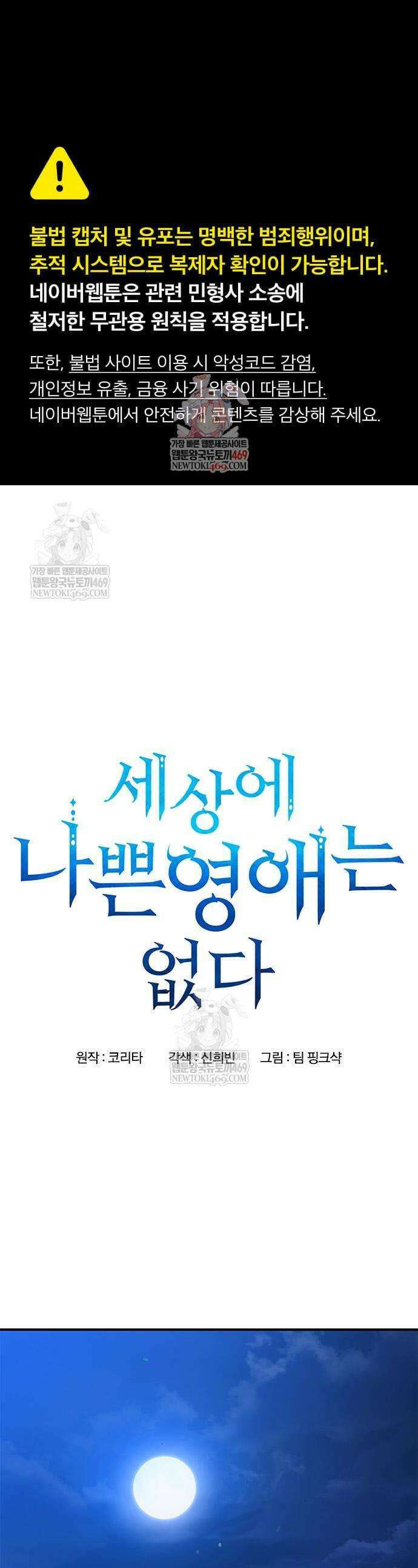 세상에 나쁜 영애는 없다 4화 1