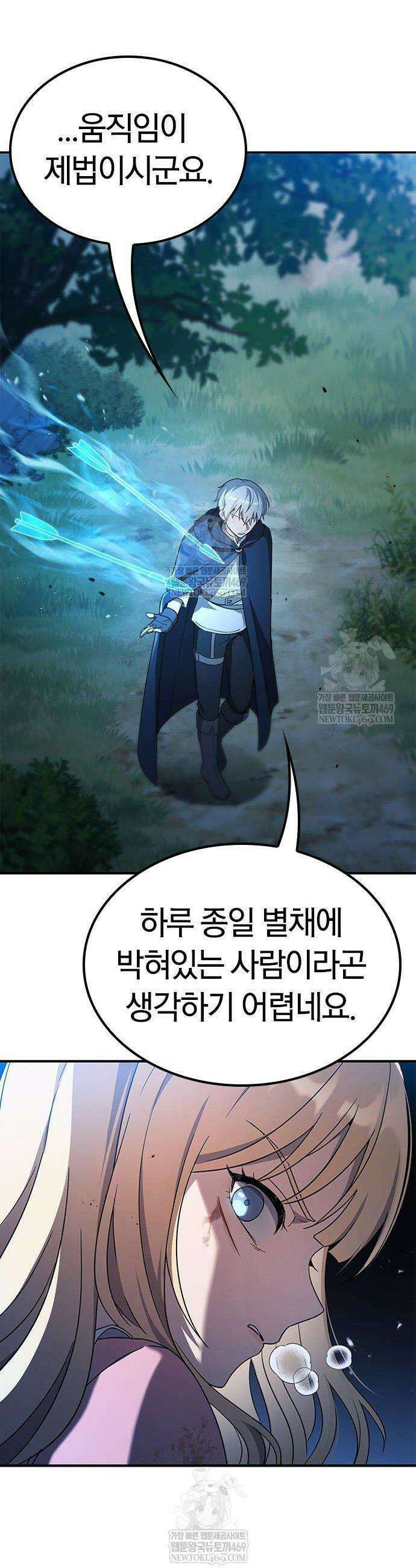 세상에 나쁜 영애는 없다 4화 8