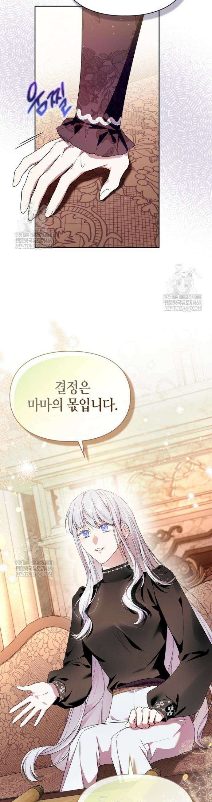 폭군의 간신이 되었다 90화 5