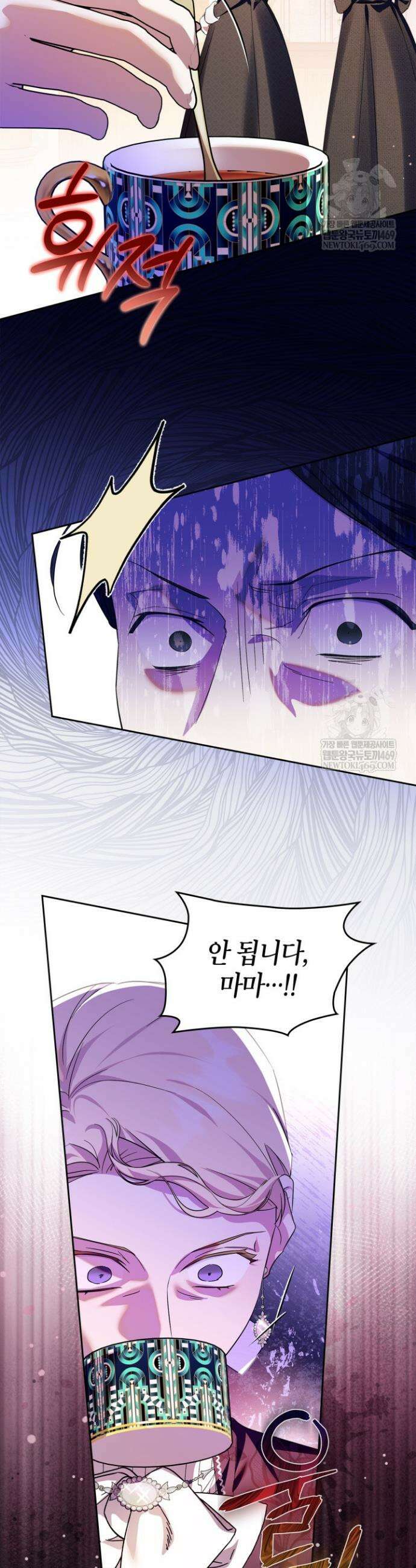 폭군의 간신이 되었다 90화 23